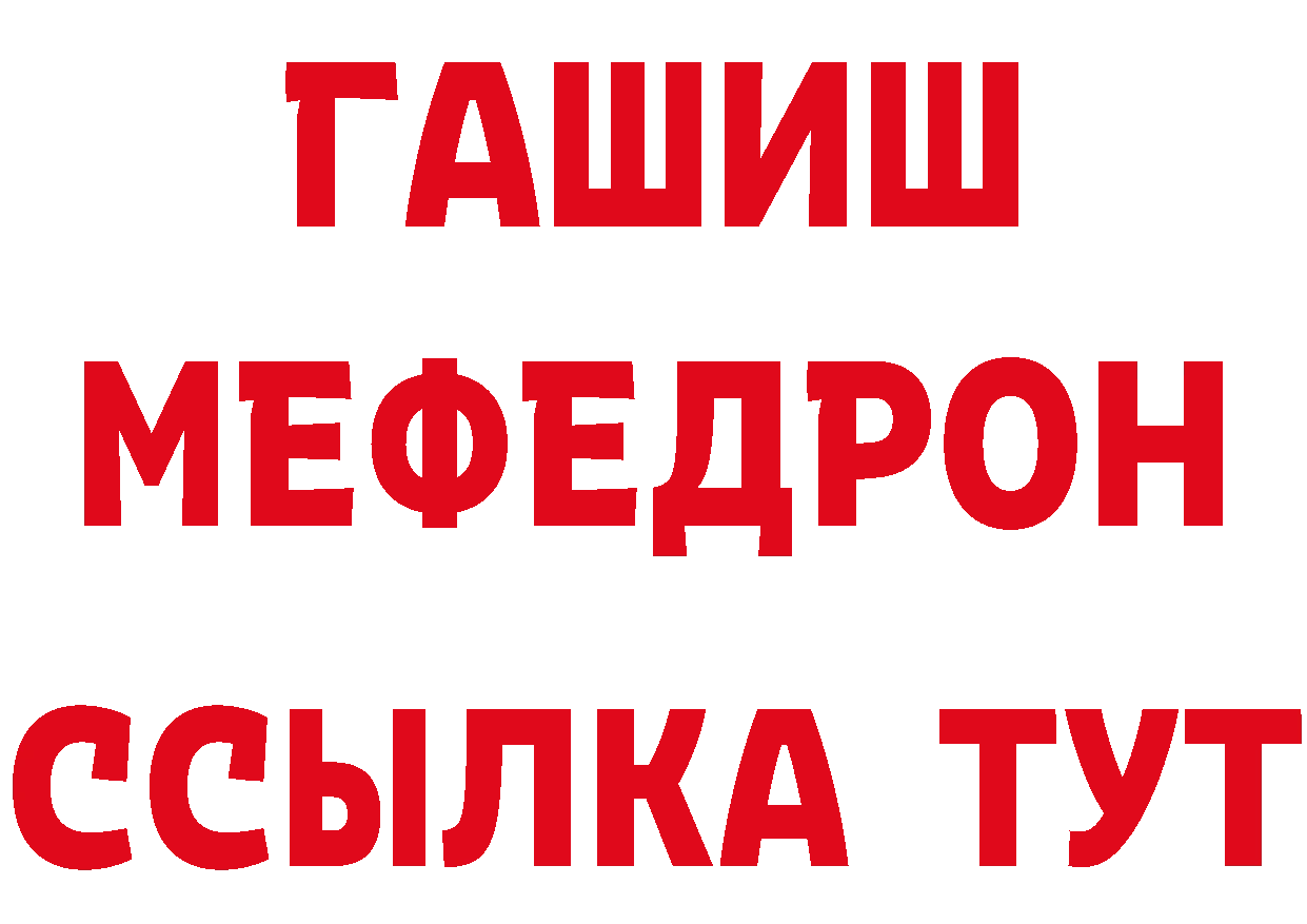 МЯУ-МЯУ 4 MMC ССЫЛКА дарк нет гидра Наволоки