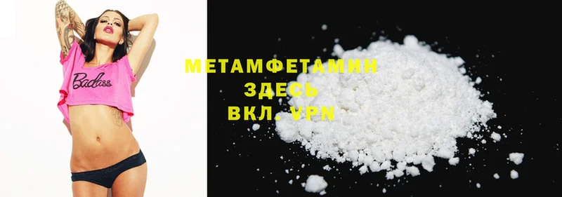 гидра как зайти  Наволоки  МЕТАМФЕТАМИН Methamphetamine 